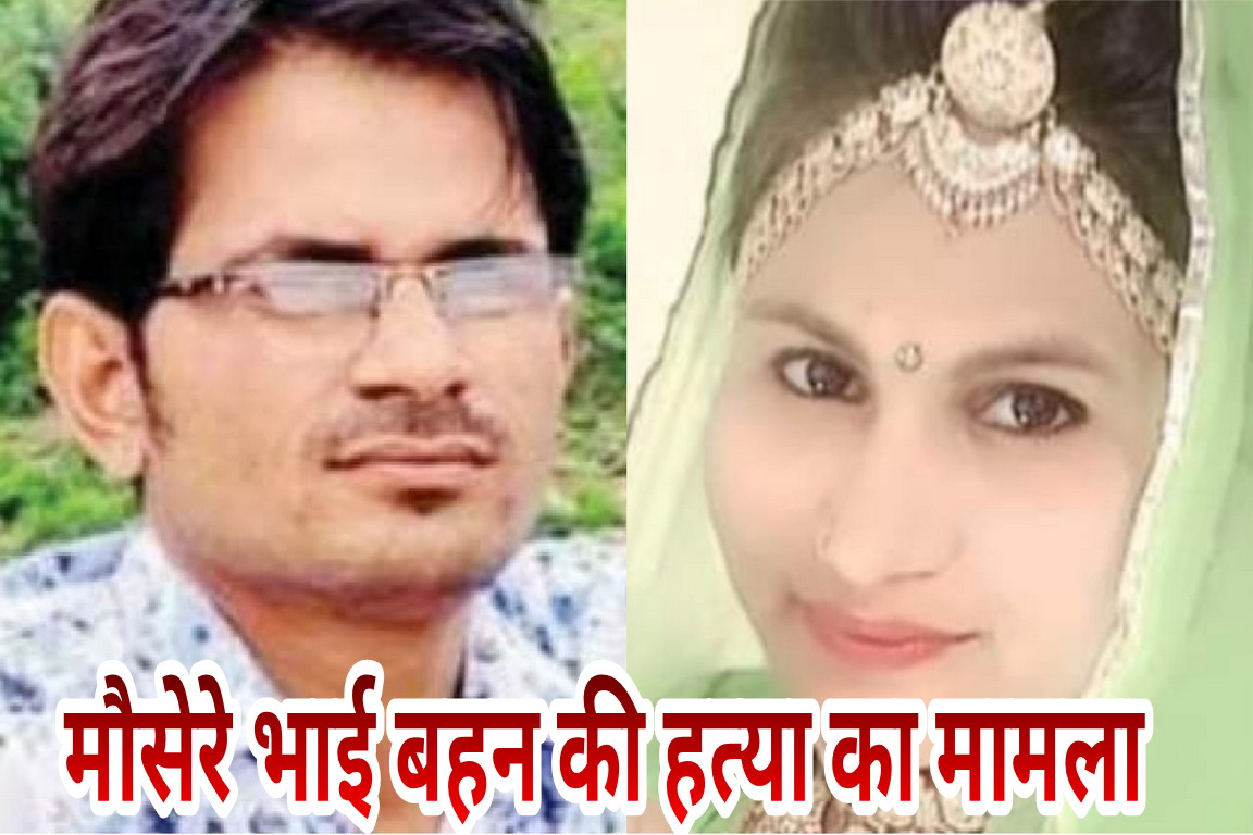 wife-of-deceased-arrested-involved-in-conspiracy-main-accused-ran-out-of-jodhpur