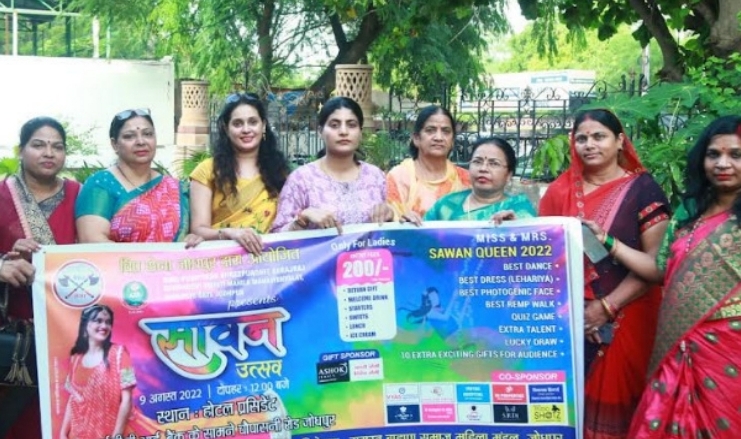 sarva-brahmin-mahila-mandal-released-the-poster-of-sawan-festival