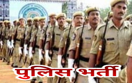 rajasthan-police-constable-recruitment-result-declared