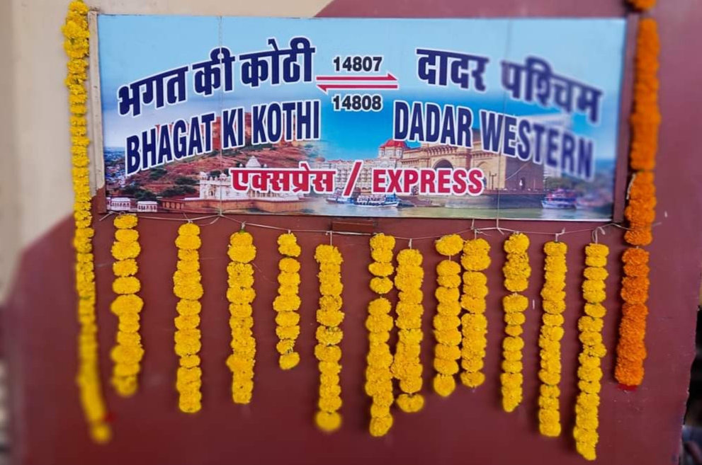 the-new-train-reached-bhagat-ki-kothi-in-the-morning-will-leave-for-dadar-today