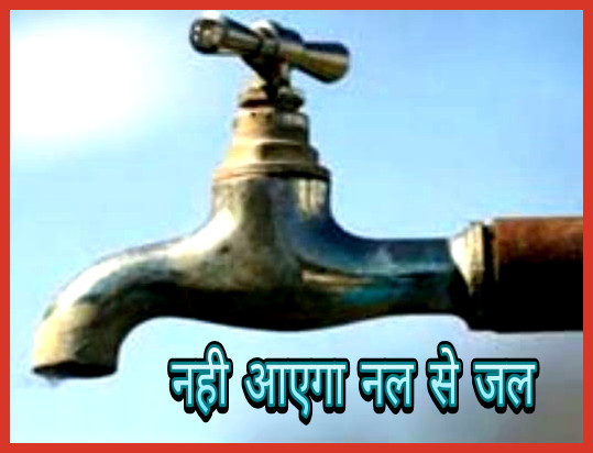Water supply cut off :