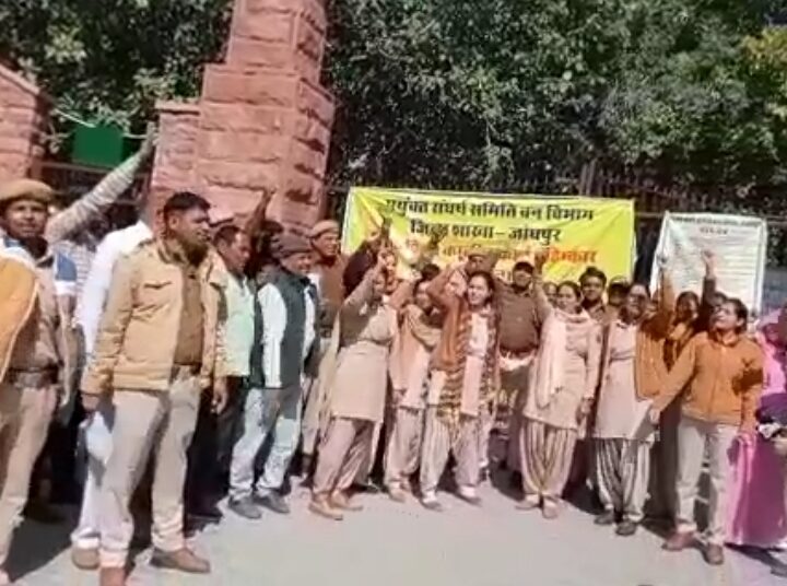 Forest employees protest at the forest department office