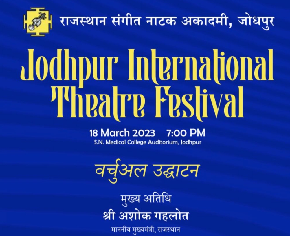 jodhpur-international-theater-festival-from-today