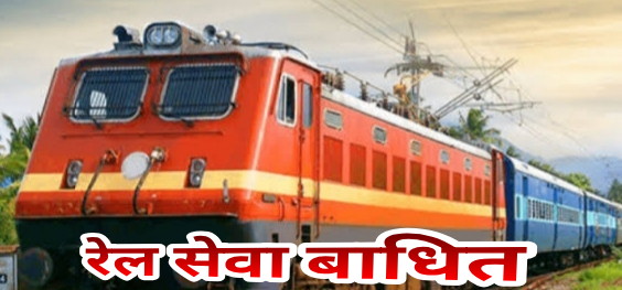 jodhpur-sabarmati-train-will-remain-canceled