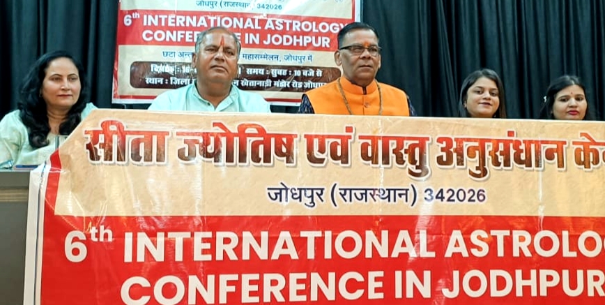 6th-international-astrology-conference-on-16th-june