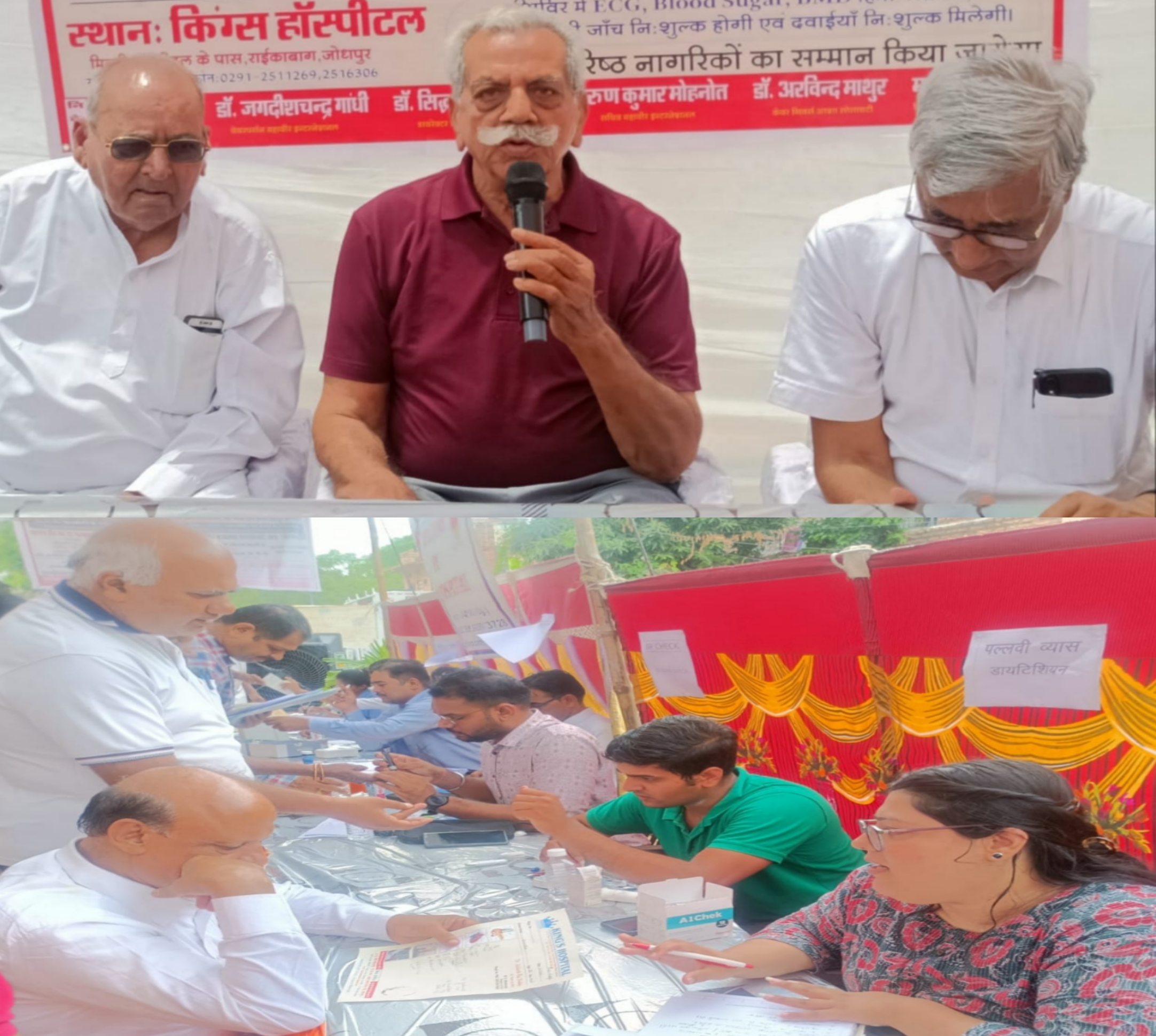 free-multispeciality-medical-camp-organized-on-world-old-age-day