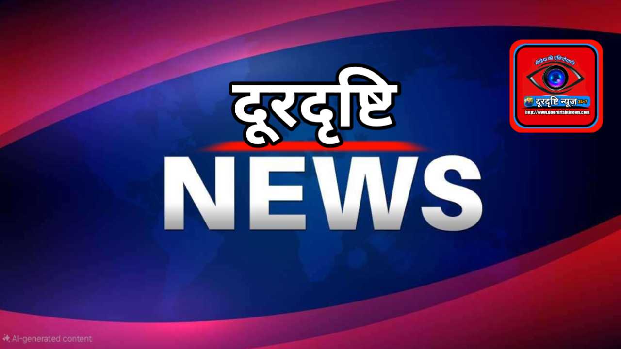 Doordrishti News Logo