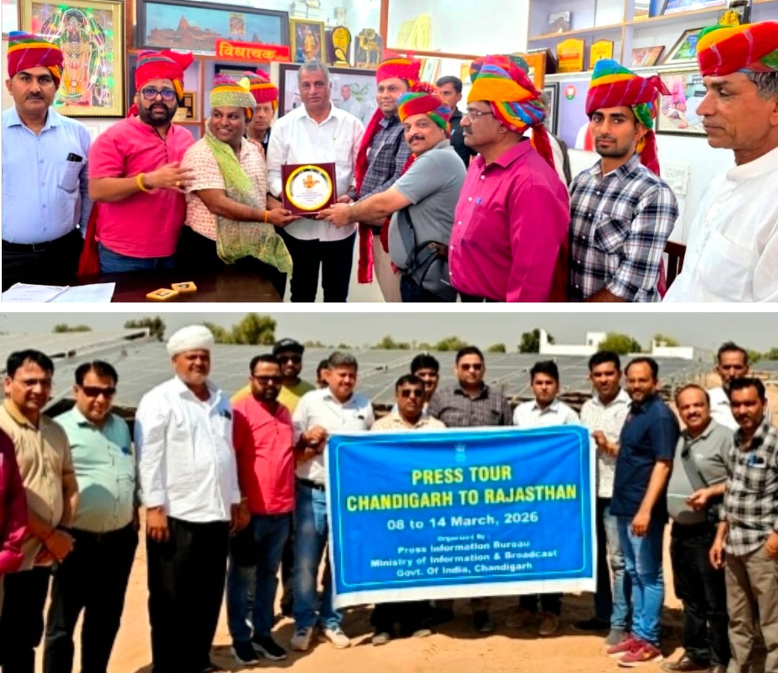 पत्रकार प्रतिनिधिमंडल ने किया सौर ऊर्जा केंद्र का दौरा