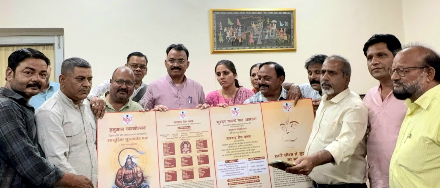 उप मुख्यमंत्री डॉ प्रेमचंद बैरवा ने किया एमपीसी के सुंदरकांड के पोस्टर का विमोचन