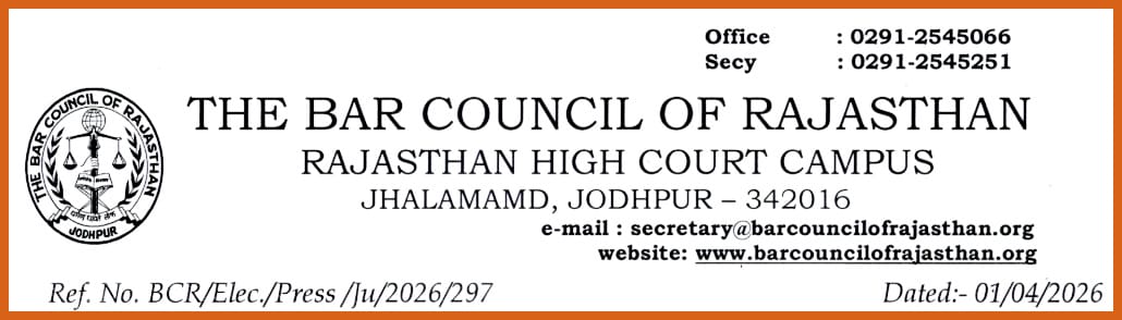 बार कौंसिल के चुनाव को लेकर निर्वाचन समिति की बैठक आयोजित