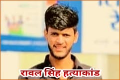 गोली मारकर हत्या की गई थी, पांच वांछित अभियुक्त गिरफ्तार