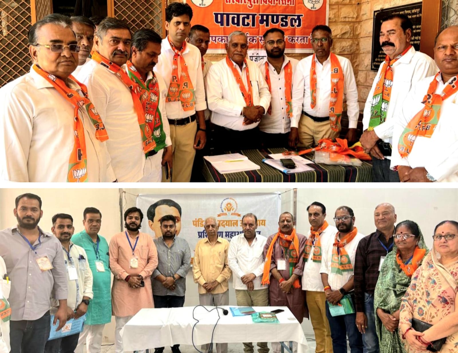 भाजपा स्थापना दिवस एवं अंबेडकर जयंती को लेकर बैठक संपन्न