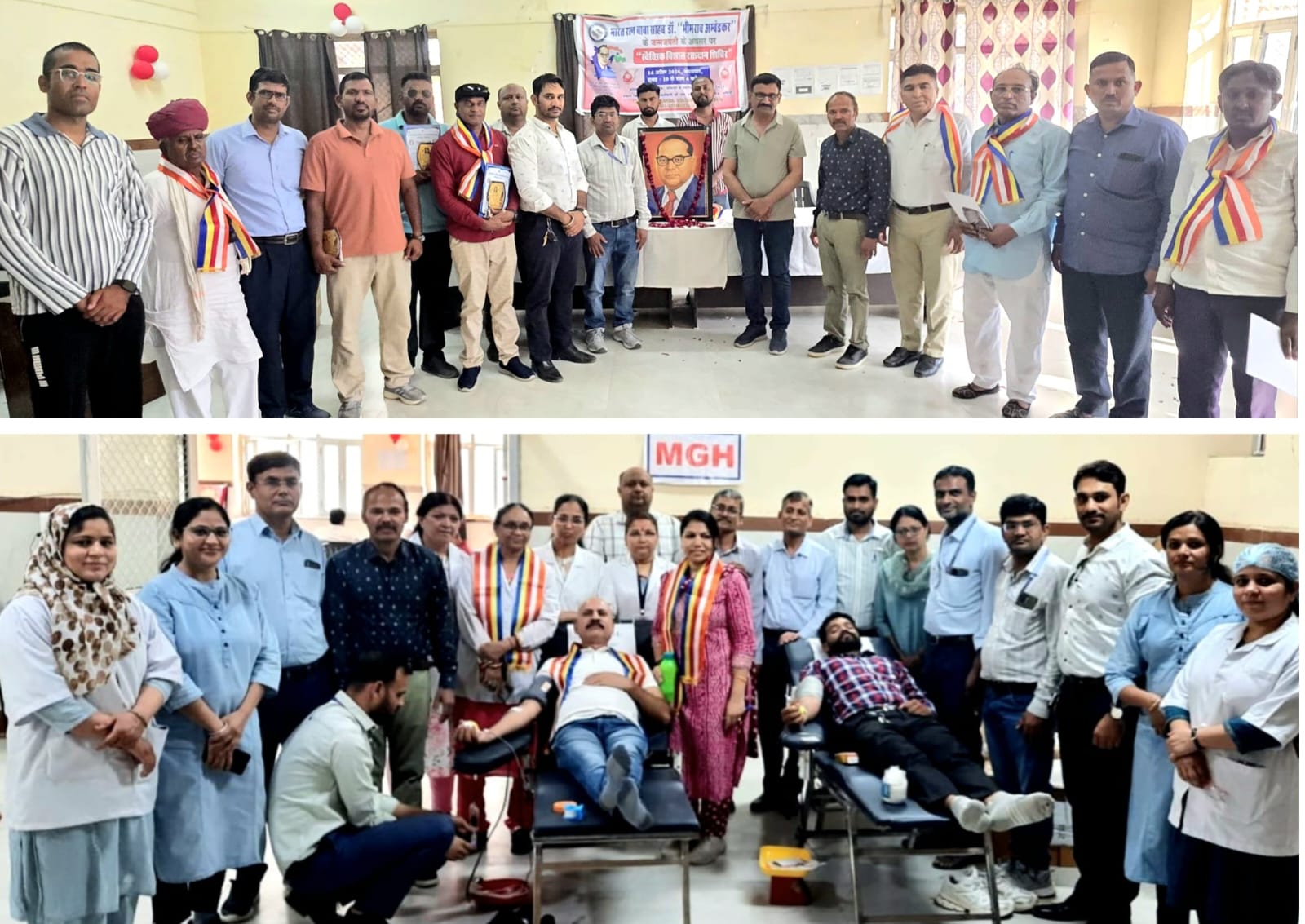 अम्बेडकर जयंती पर एमडीएमएच में रक्तदान शिविर आयोजित