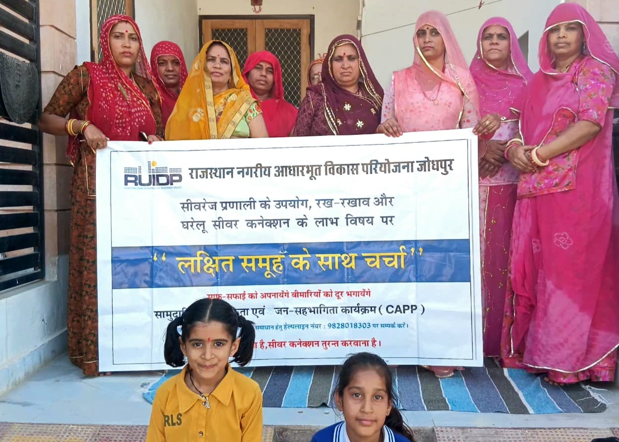 RUIDP ने संतोष नगर की महिलाओं को सिखाए सफाई के गुर