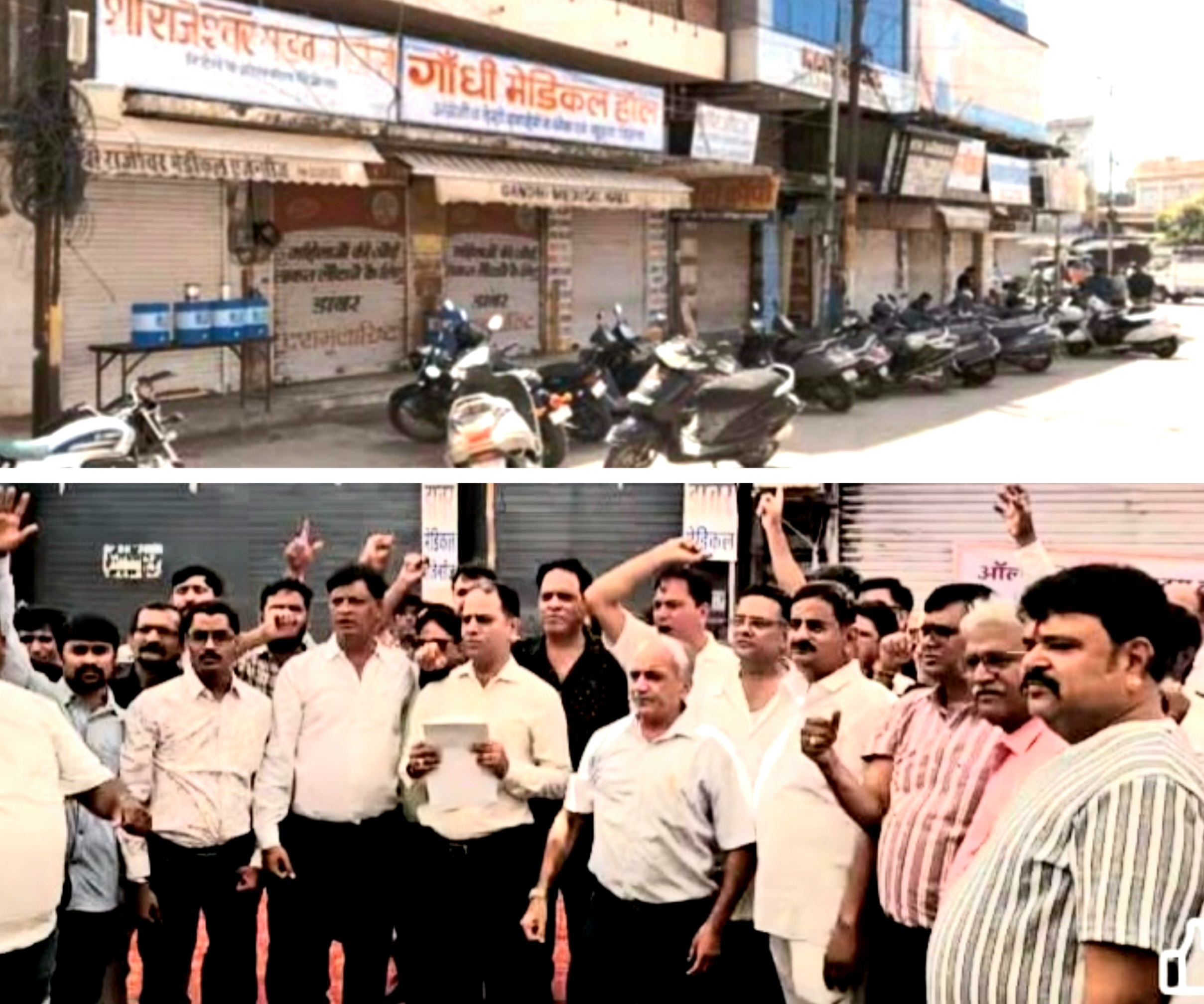 ऑनलाइन दवा बिक्री व ई-फार्मेसी के विरोध में हड़ताल