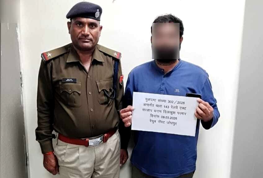 टिकट दलालों पर शिकंजा: 66 गिरफ्तार 4.03 लाख जुर्माना, 250 आईडी ब्लॉक