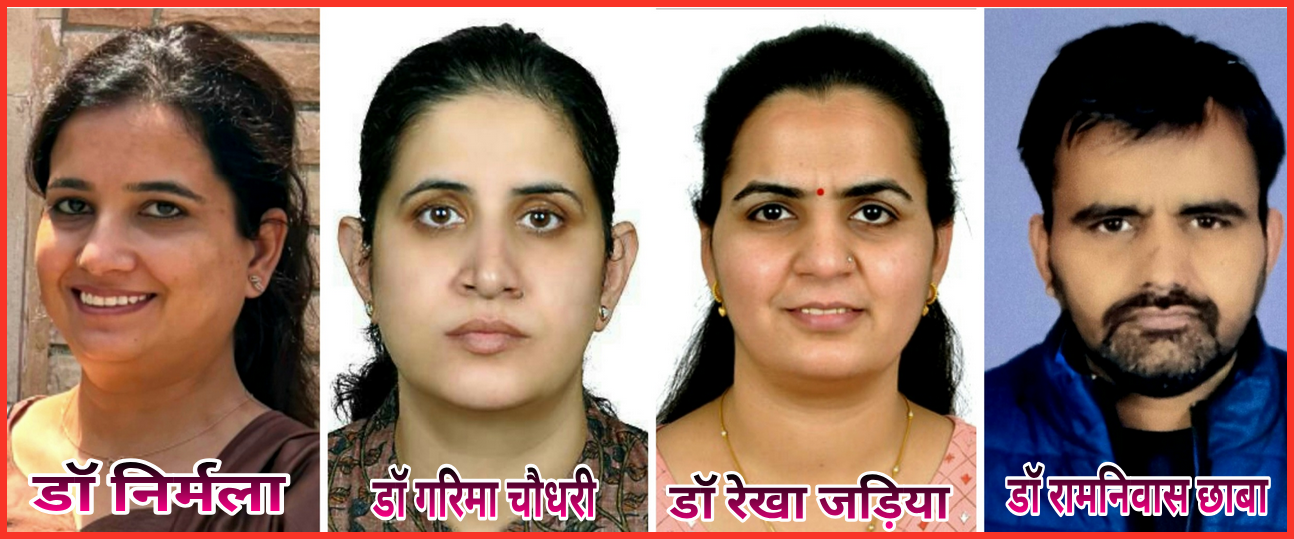 RPSC एनेस्थीसिया ब्रांच में 4 डॉक्टरों का चयन