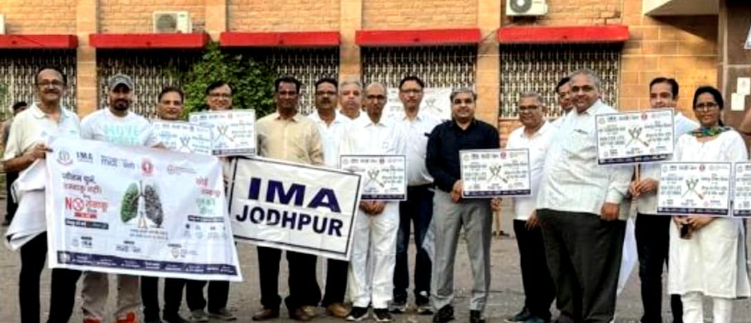 तम्बाकू निषेध दिवस पर आईएमए ने निकाली जागरूकता रैली