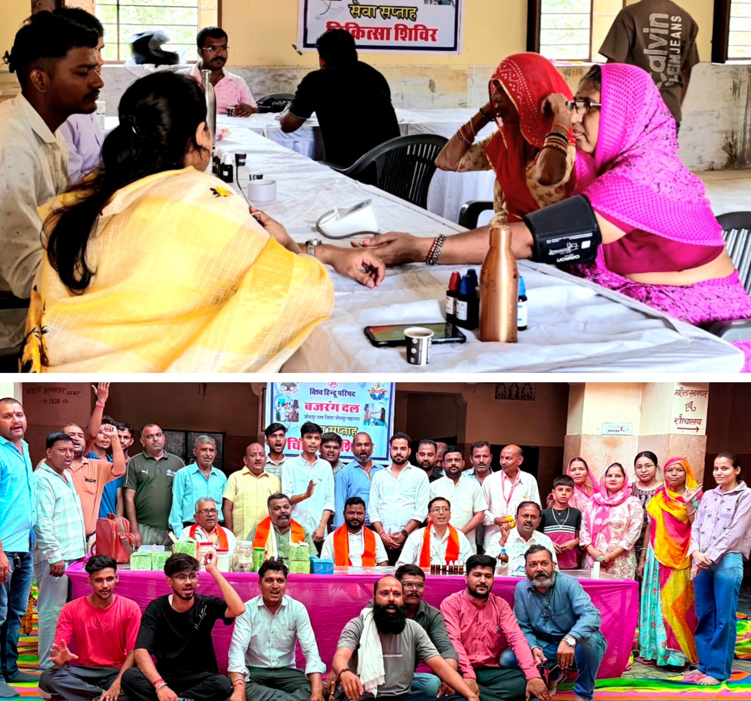 सेवा सप्ताह के तहत चिकित्सा शिविर और वृक्षारोपण