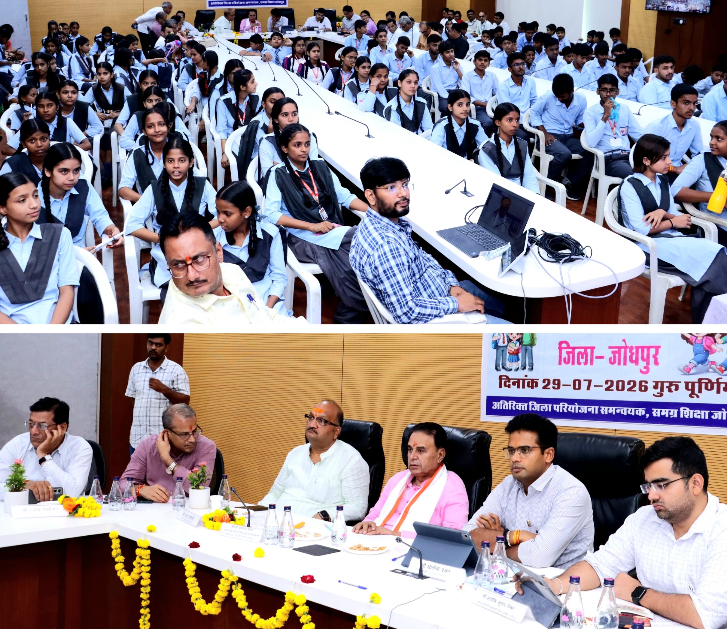 गुरु पूर्णिमा पर मिशन पढ़ो राजस्थान का जिला स्तरीय संवाद कार्यक्रम