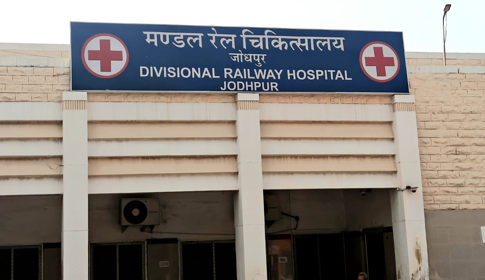 रेलवे अस्पताल में बड़ी सर्जरी 80 फीसदी बढ़ी