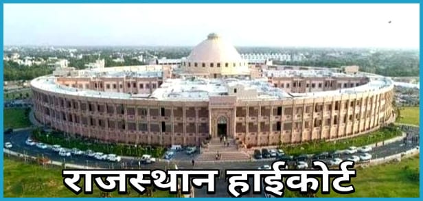 हाईकोर्ट की 17 कब्रिस्तानों में नए अवैध निर्माण पर तत्काल रोक