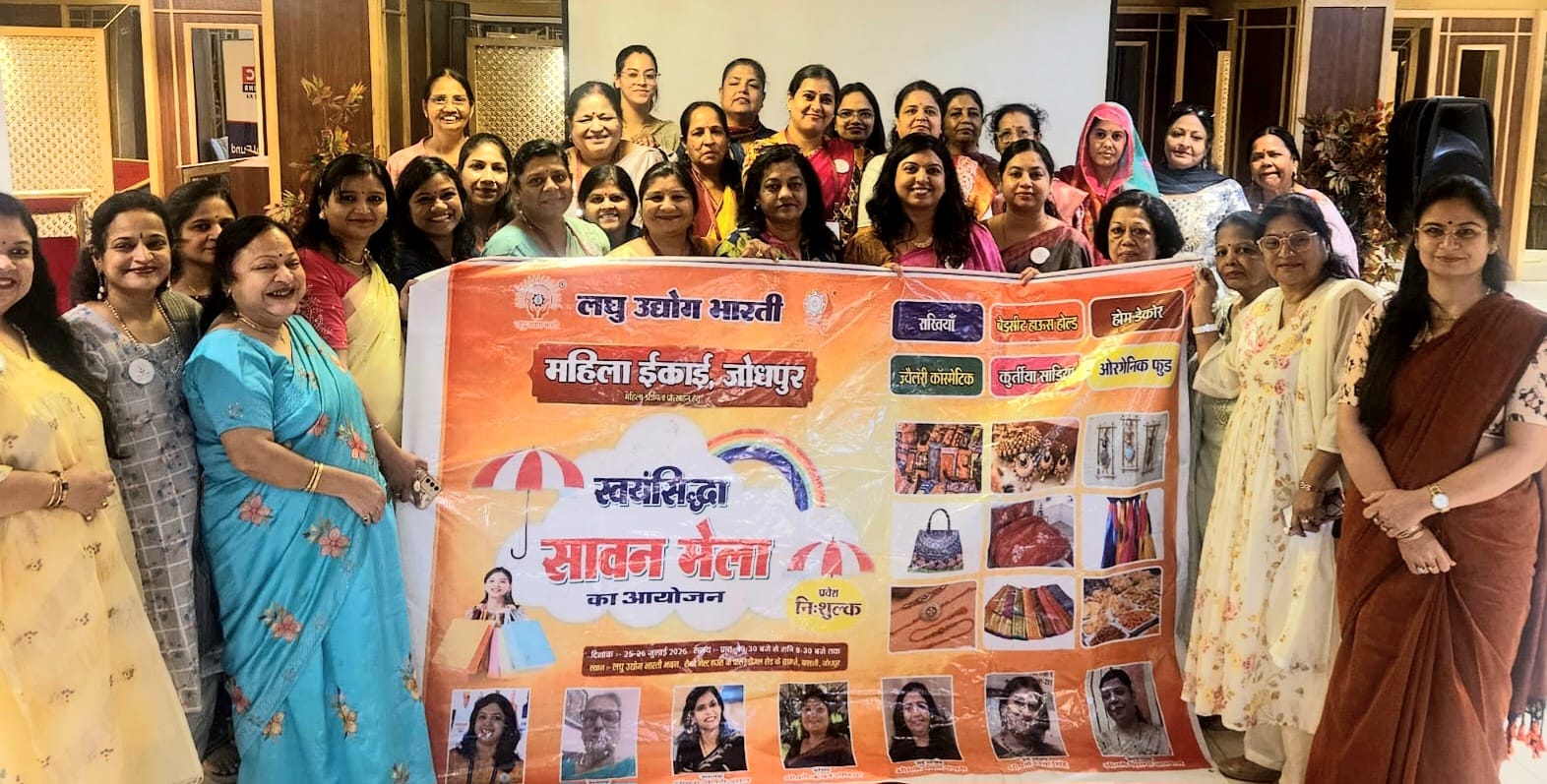 'Swayamsiddha' Women Entrepreneurship Promotion Fair and Sawan Utsav starting on the 25th.