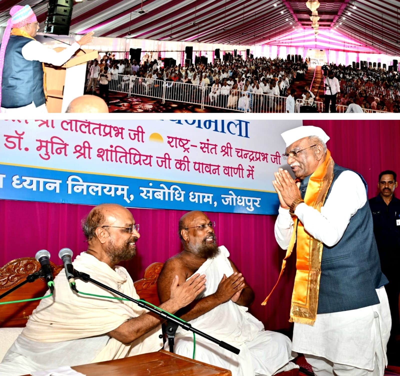 आत्मजागरण का मार्ग प्रशस्त करने की सशक्त जीवनदृष्टि है सत्संग-राज्यपाल