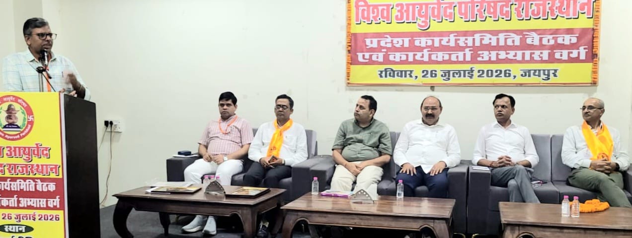 World Ayurveda Council Rajasthan Executive Committee Meeting Concludes