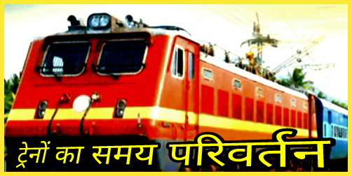 Timings of four trains to change from August 1st.