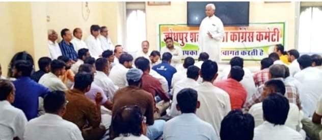 कांग्रेस का युवाओं के साथ चुनावी आगाज
