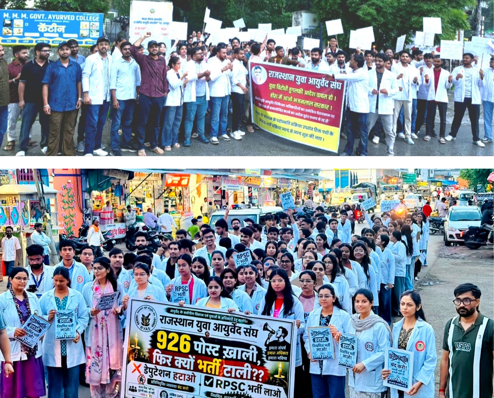926 पदों पर RPSC भर्ती व आयुर्वेद महाविद्यालयों में डेपुटेशन खत्म करने की मांग तेज