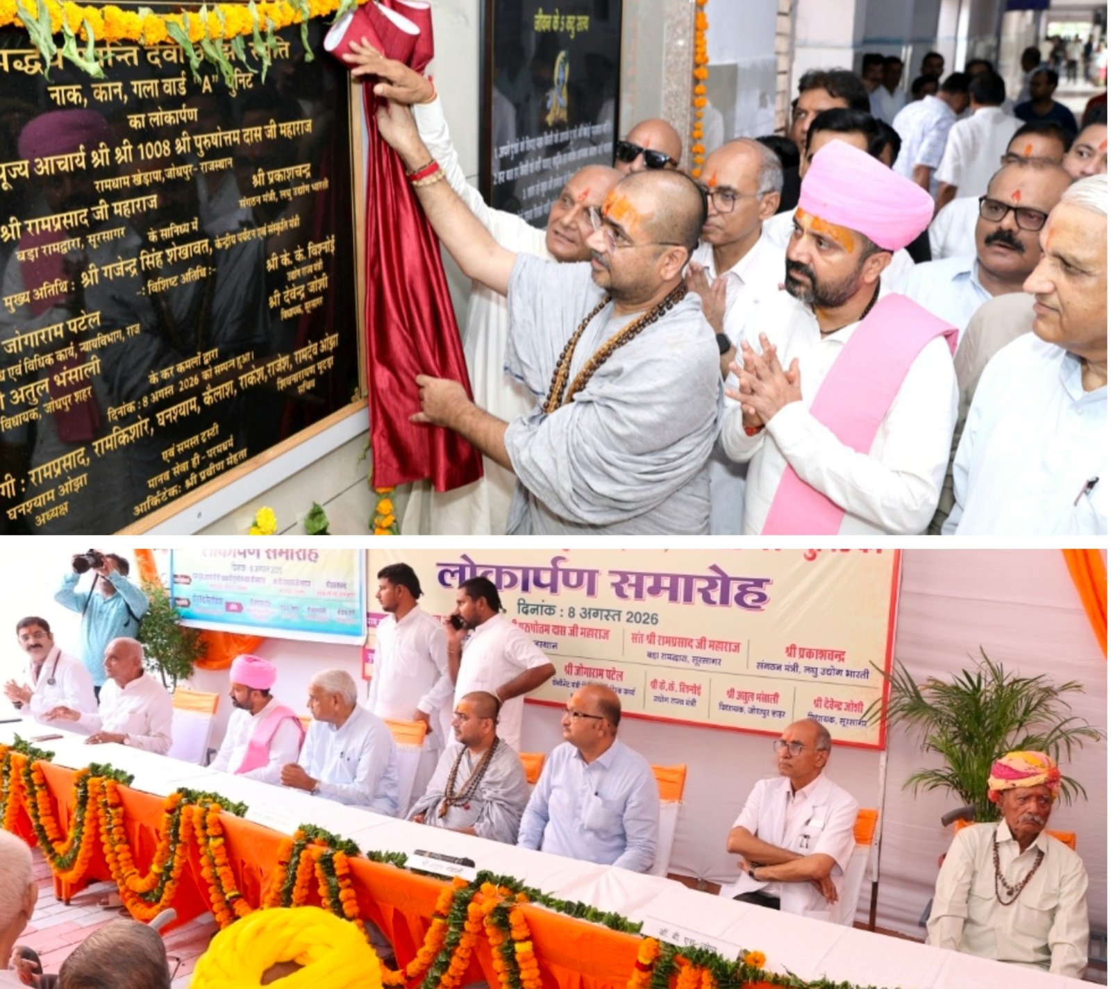 एमडीएम अस्पताल को 75 लाख की दो बड़ी सौगात