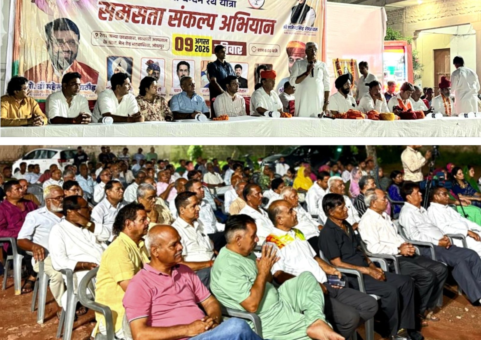 संत रविदास की 650वीं जयंती कलश वंदन रथ यात्रा संपन्न