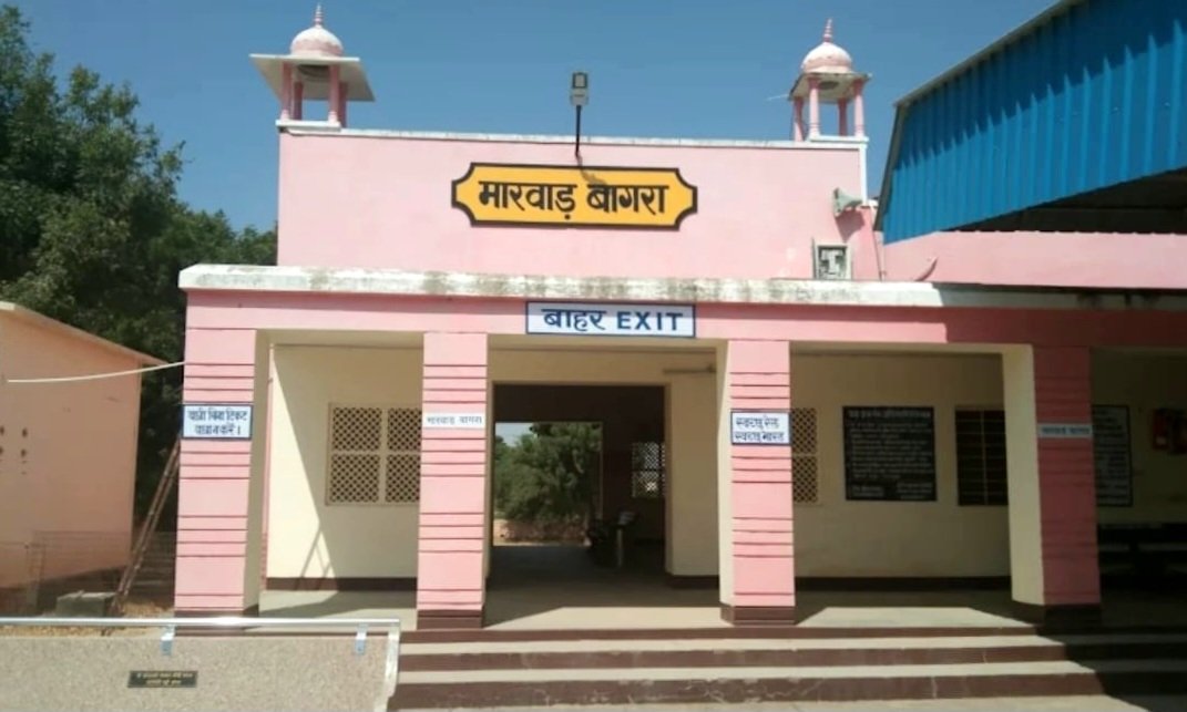 मारवाड़ बागरा में खुलेगा माल कारोबार का नया द्वार