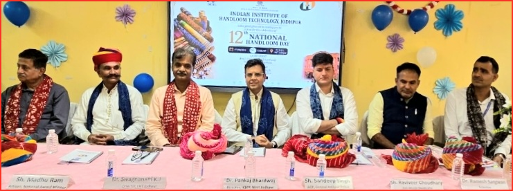 आईआईएचटी में मनाया 12वां राष्ट्रीय हथकरघा दिवस