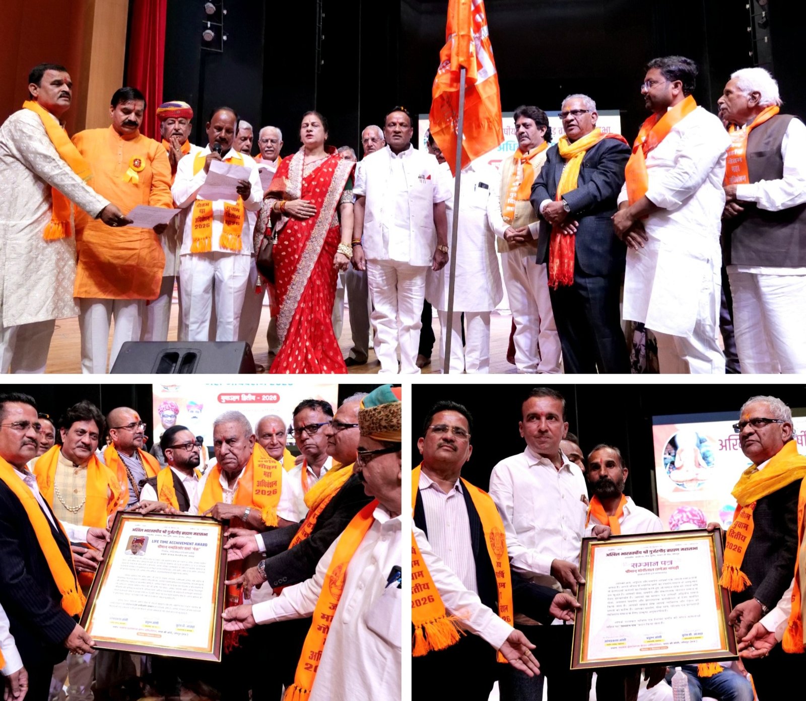 गुर्जर गौड़ ब्राह्मण महासभा का राष्ट्रीय महाधिवेशन एवं युवाम-द्वितीय संपन्न