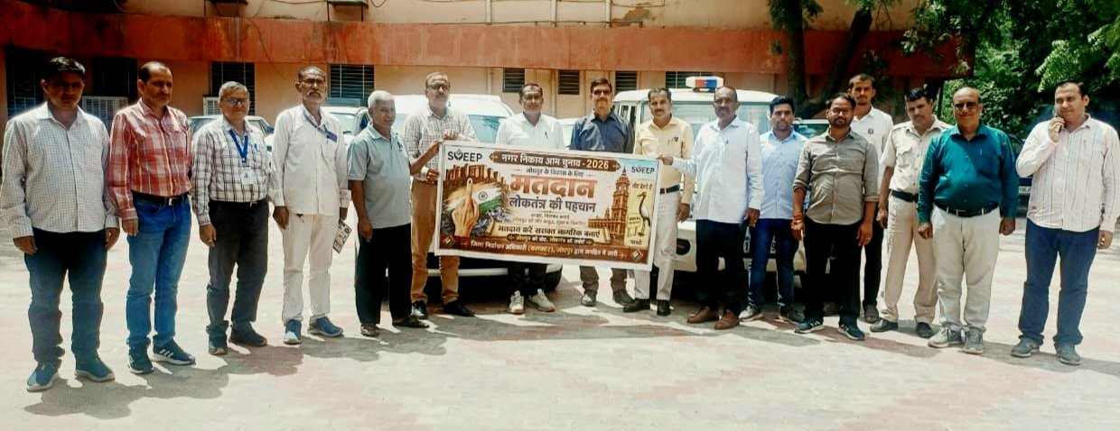 सिटी ट्रांसपोर्ट के माध्यम से जन-जन तक पहुंचा मतदाता जागरूकता का संदेश