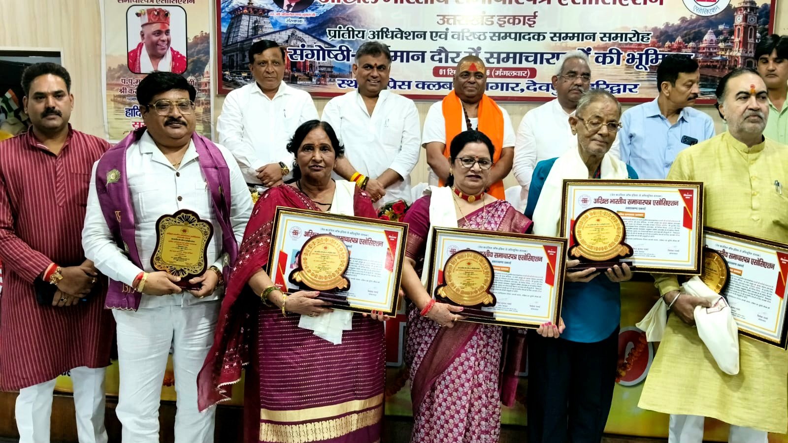 अखिल भारतीय समाचार पत्र एसोसिएशन का प्रांतीय अधिवेशन संपन्न