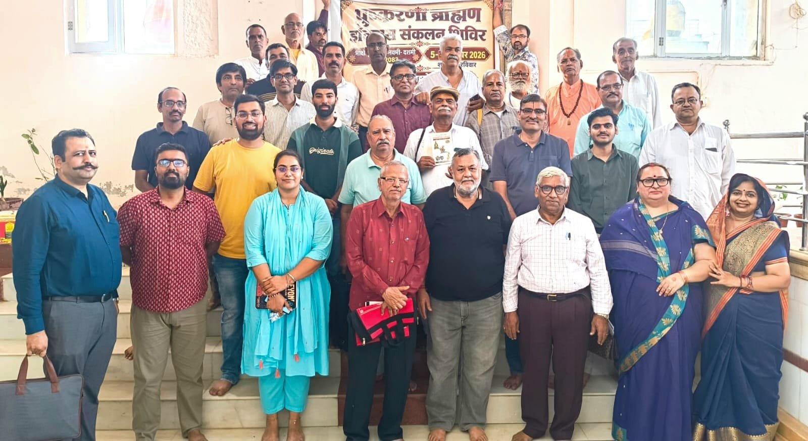 इतिहास संकलन पर मंथन वेबसाइट का लोकार्पण