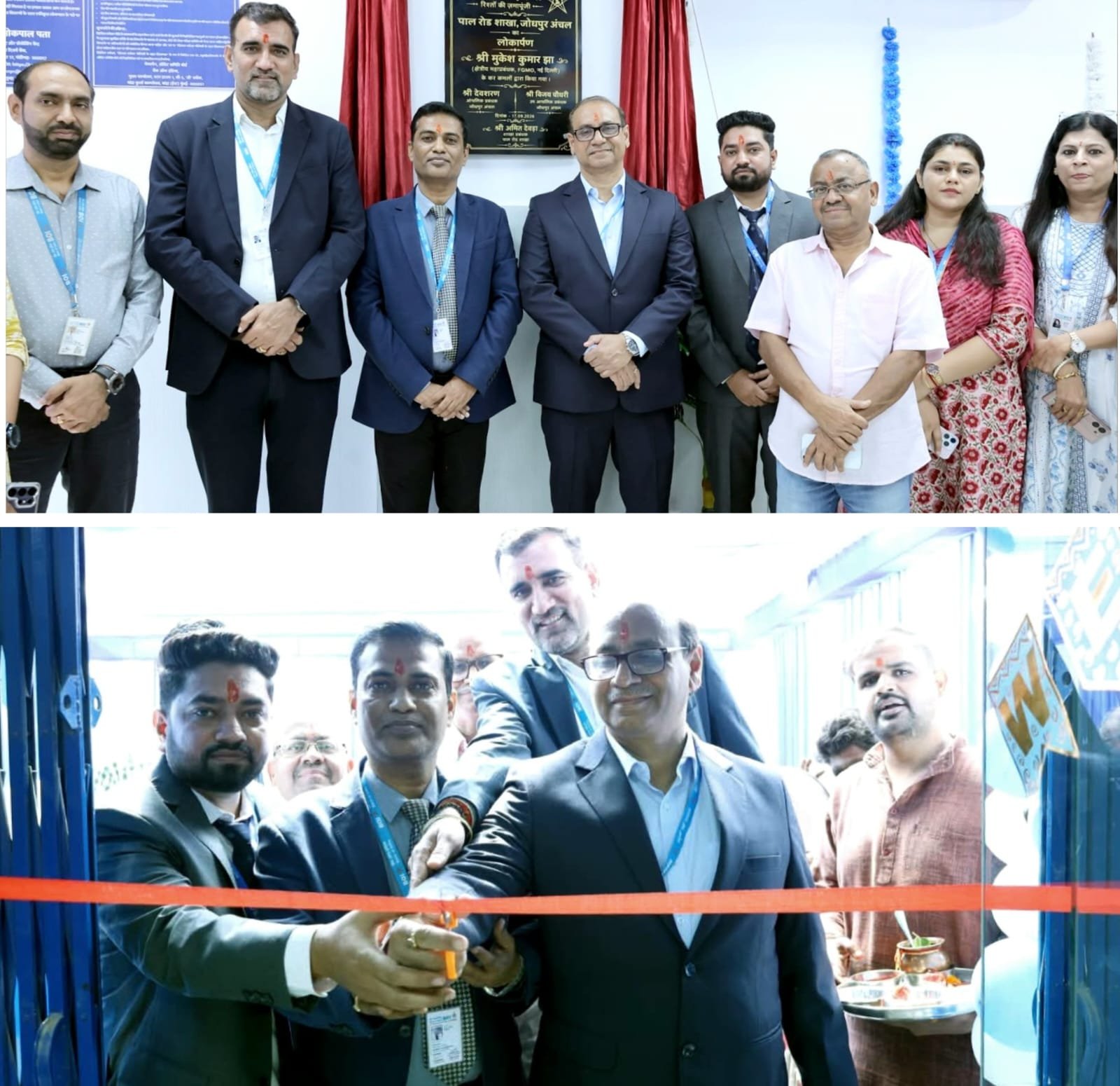 बैंक ऑफ इंडिया की पाल रोड शाखा का शुभारंभ