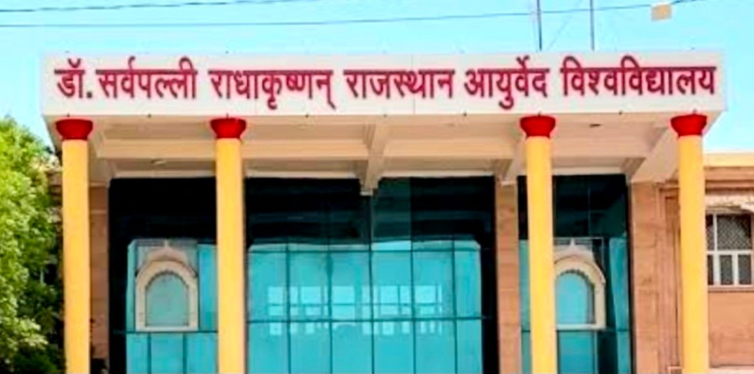 आयुर्वेद विश्वविद्यालय में 6दिवसीय CME कार्यक्रम कल से