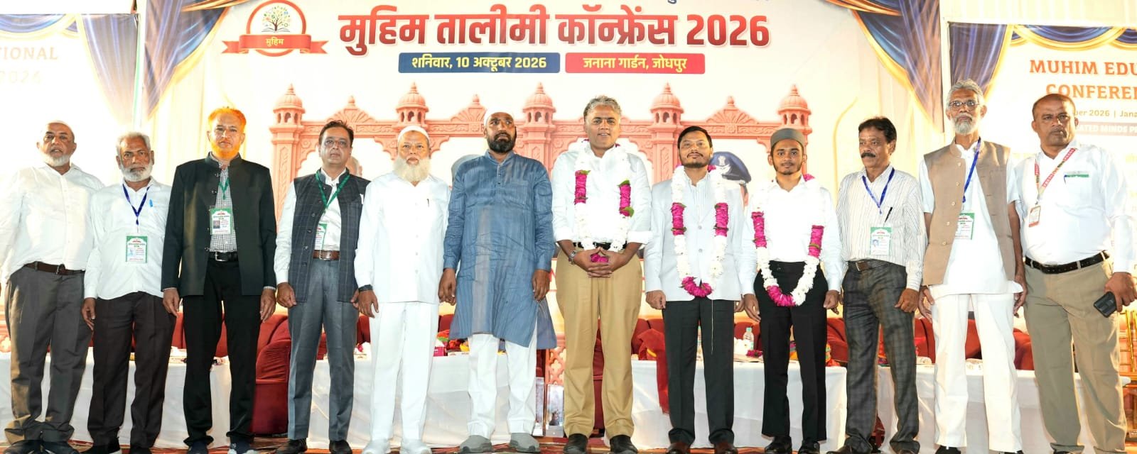 तालीमी कॉन्फ्रेंस में शिक्षा पर जोर